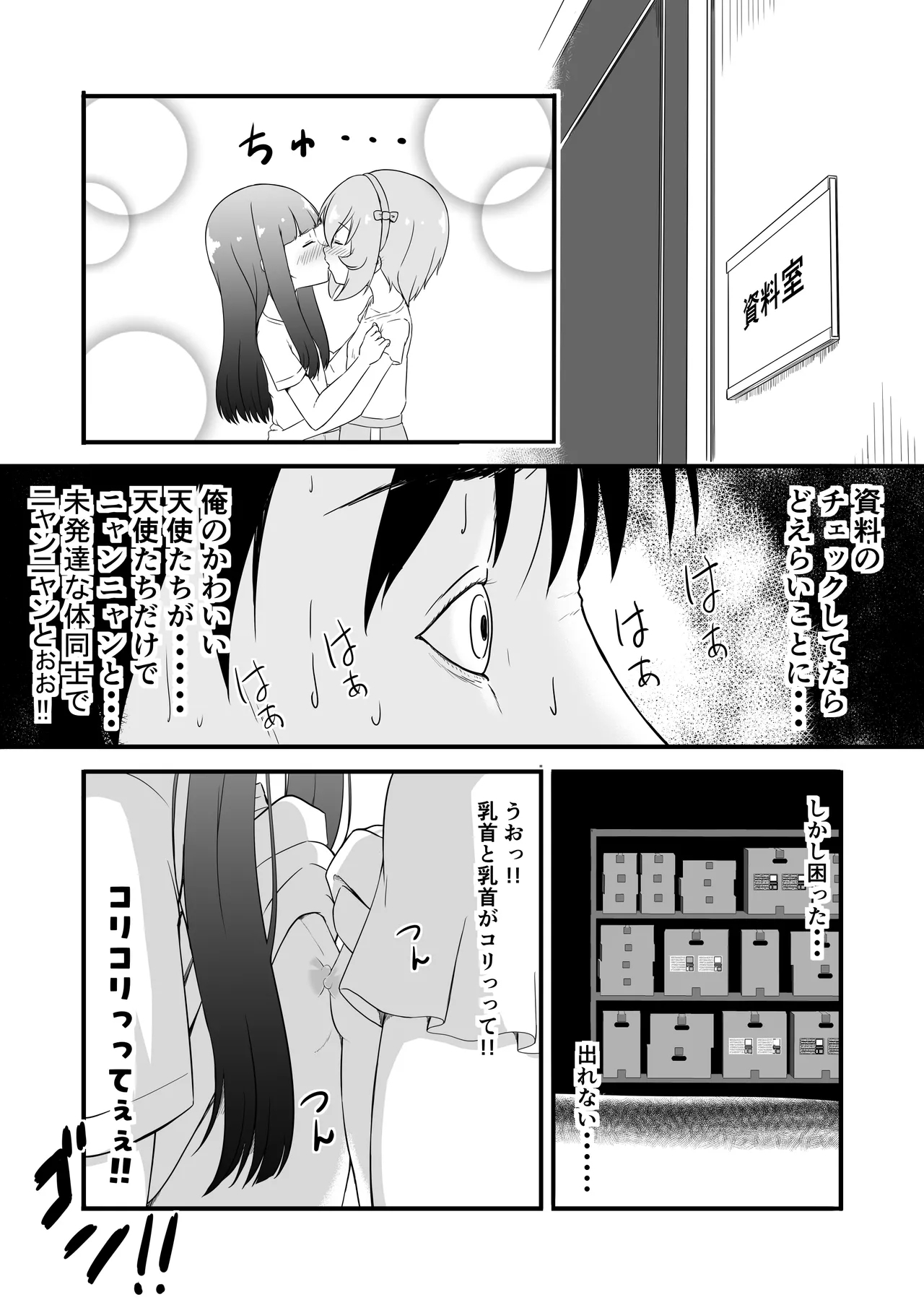 Sei ni Kyoumi o Motsu Toshigoro - Page 11