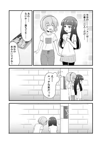 Sei ni Kyoumi o Motsu Toshigoro 3