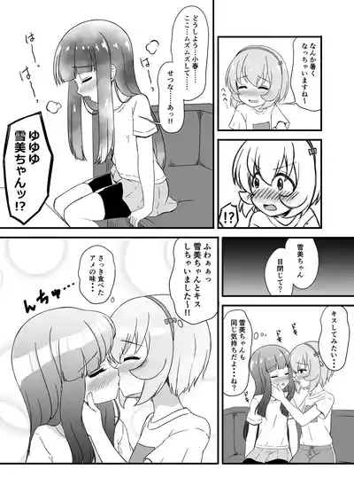 Sei ni Kyoumi o Motsu Toshigoro 5