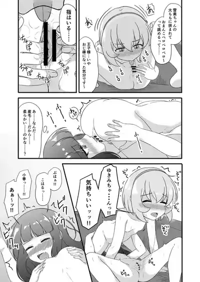 Sei ni Kyoumi o Motsu Toshigoro 9