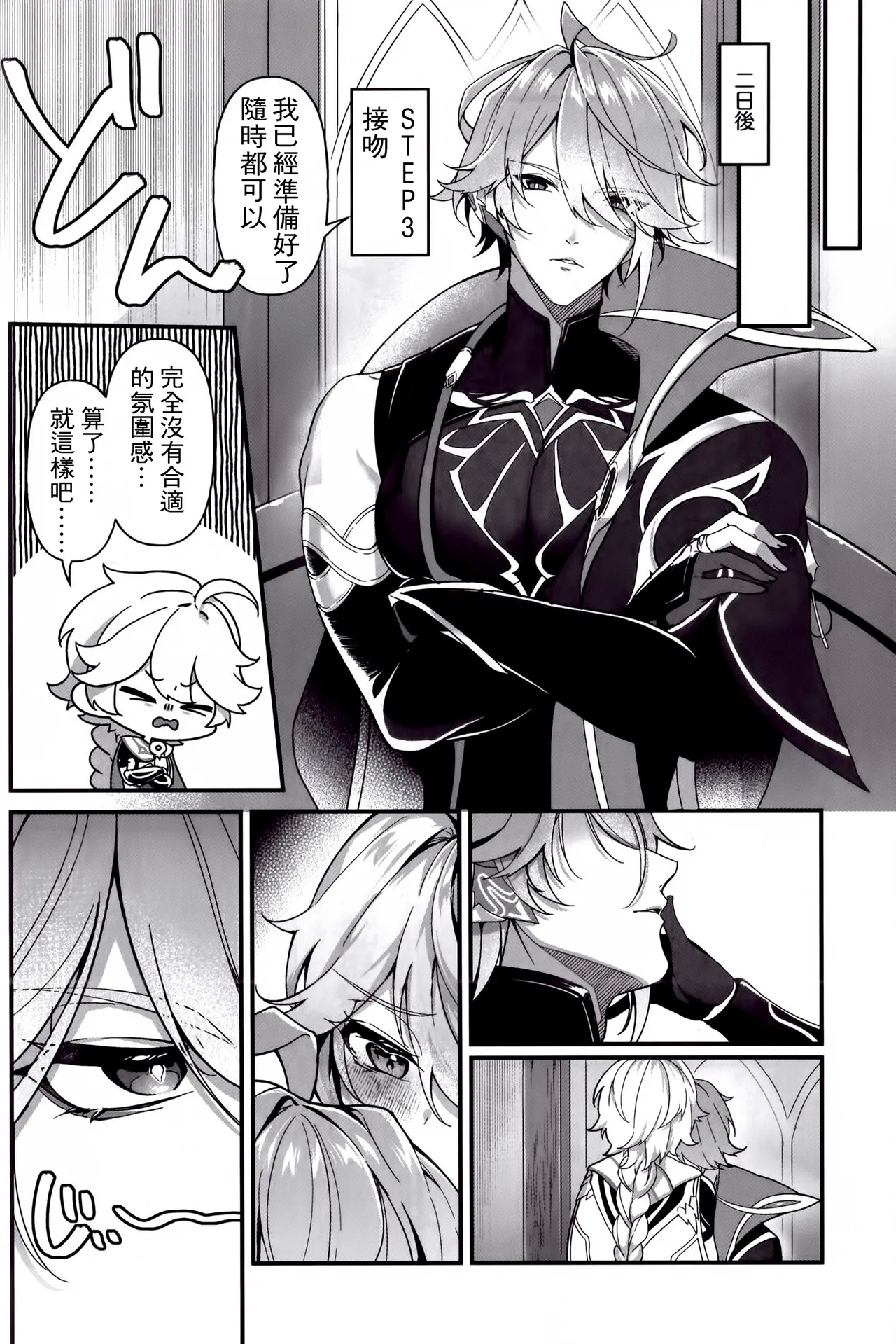 Koinonayami o shiru kimi wa|你如何理解恋爱烦恼 - Page 15