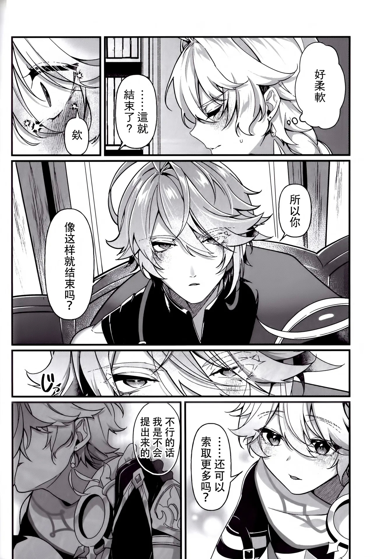 Koinonayami o shiru kimi wa|你如何理解恋爱烦恼 - Page 17