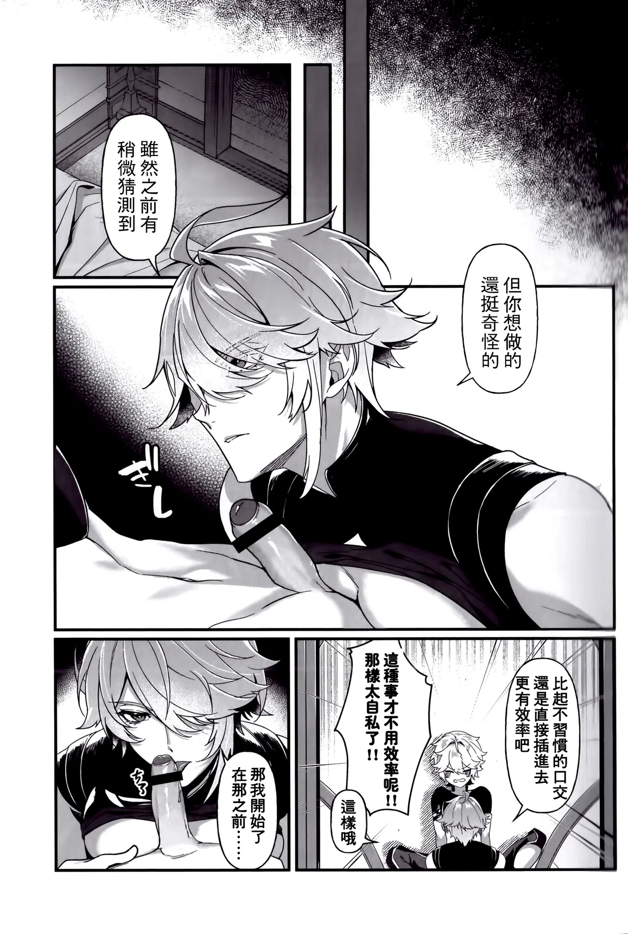 Koinonayami o shiru kimi wa|你如何理解恋爱烦恼 - Page 20