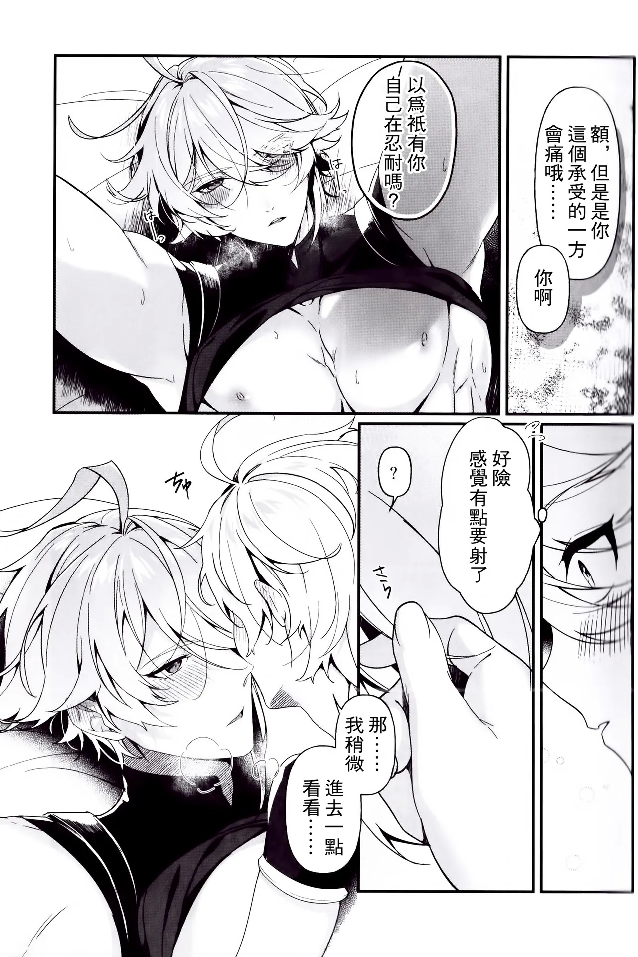 Koinonayami o shiru kimi wa|你如何理解恋爱烦恼 - Page 26