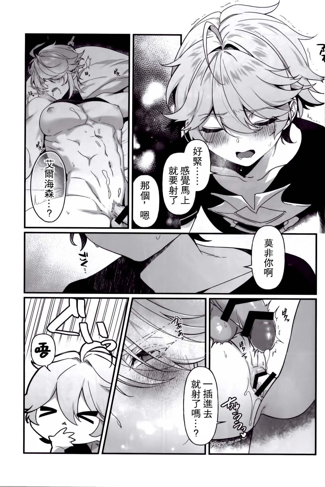 Koinonayami o shiru kimi wa|你如何理解恋爱烦恼 - Page 28