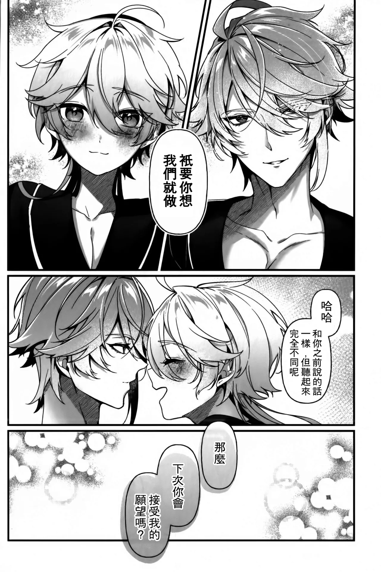 Koinonayami o shiru kimi wa|你如何理解恋爱烦恼 - Page 35