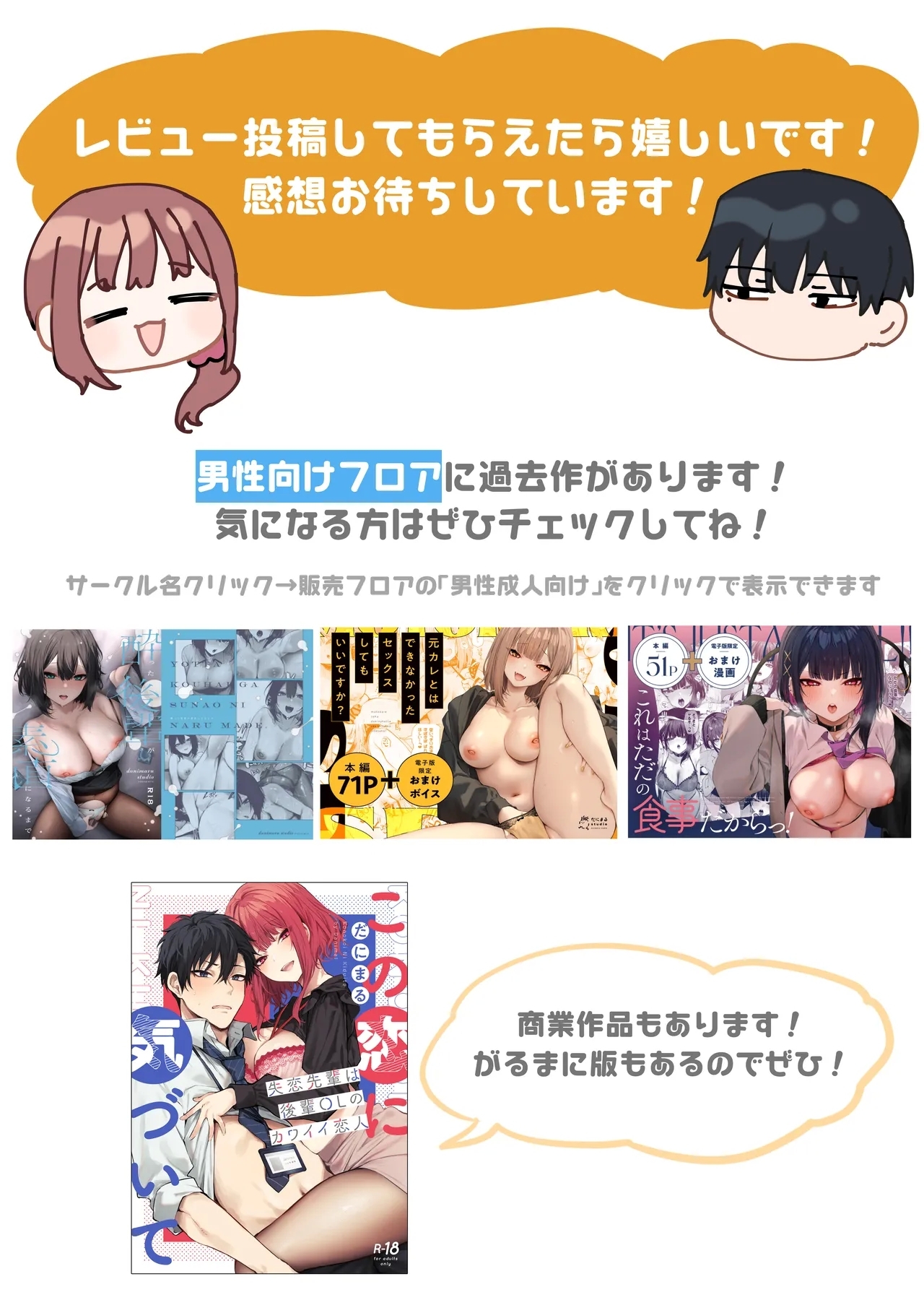 京也は夢で私を犯す - Page 73