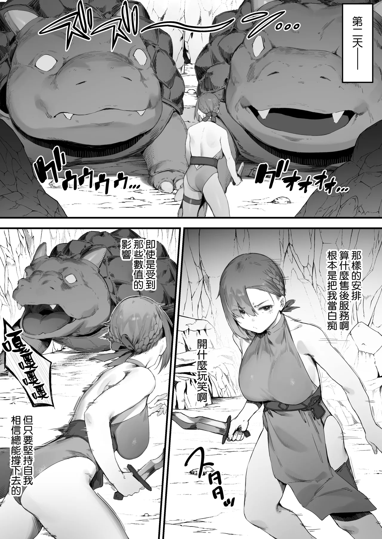 Hen na Soubi no Sei de O◯nko Kowarete Shimatta de wa Nai ka! 1-4 | 因穿上奇怪的裝備導致小穴壞掉的故事①〜④ - Page 20