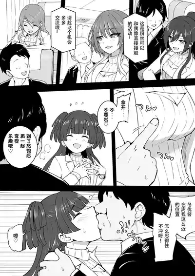 Onsen Tour 2