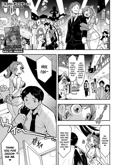 Kokoro Update 1