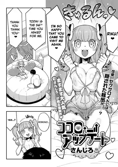 Kokoro Update 2