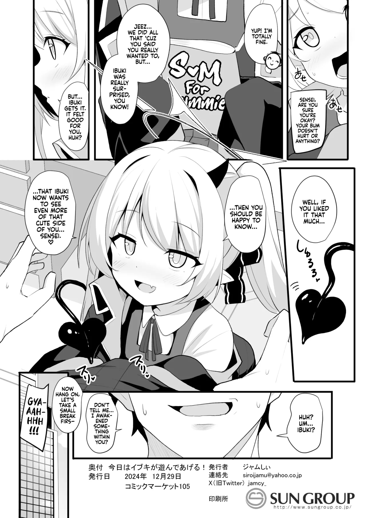 Kyou wa Ibuki ga Asonde Ageru! | Ibuki Wants To Play With You Today! - Page 21