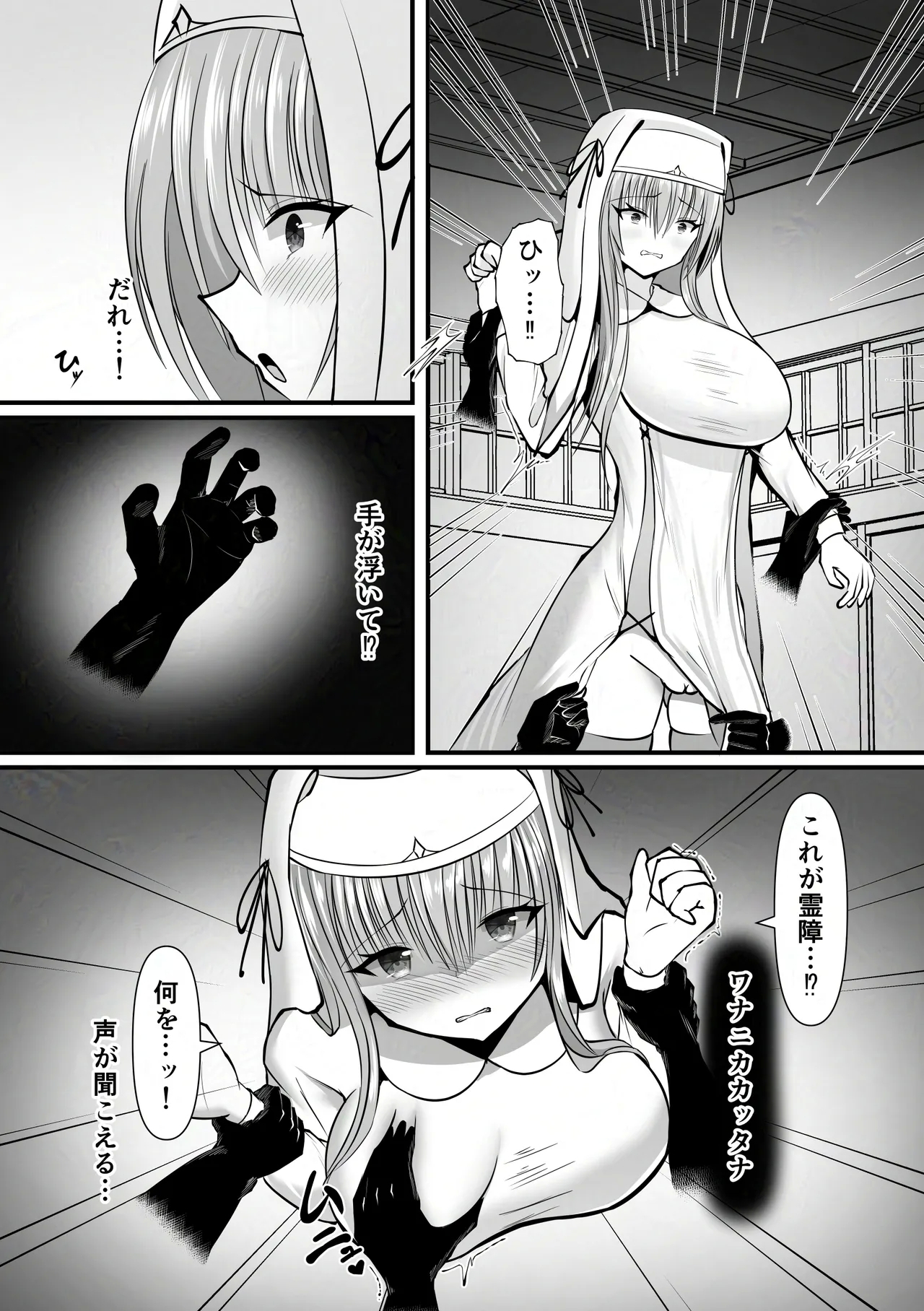 Omae Wa Nigerarenai - Page 5