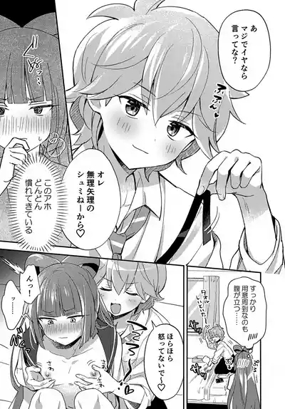 Miniskirt da Nante Hashitanai! 9