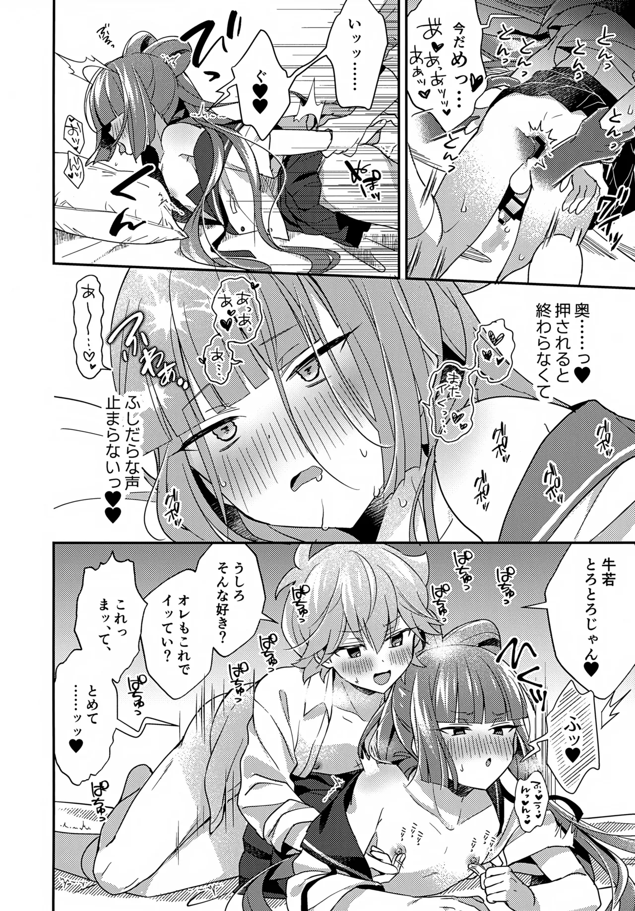 Miniskirt da Nante Hashitanai! - Page 21