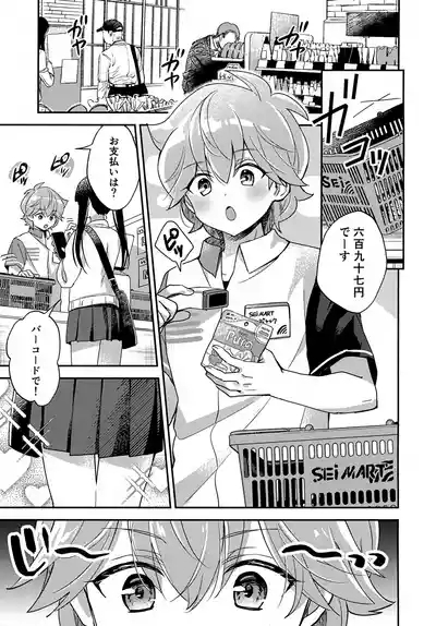 Miniskirt da Nante Hashitanai! 1