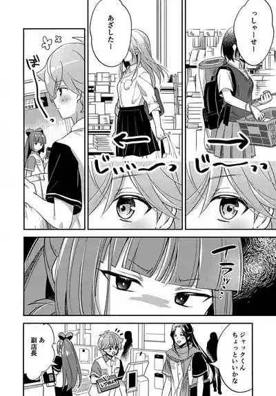 Miniskirt da Nante Hashitanai! 2