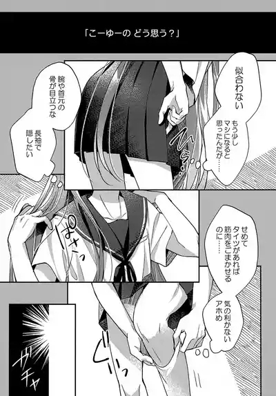 Miniskirt da Nante Hashitanai! 5