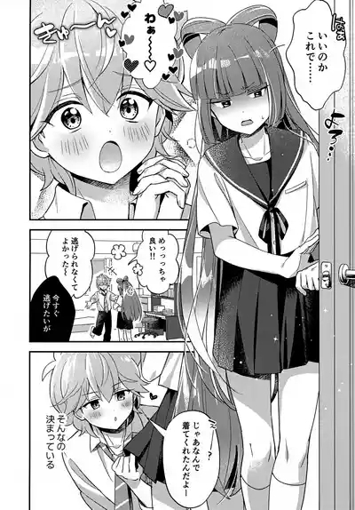 Miniskirt da Nante Hashitanai! 6