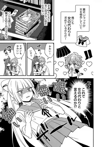 Miniskirt da Nante Hashitanai! 7