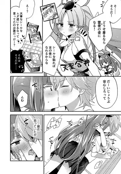 Miniskirt da Nante Hashitanai! 8