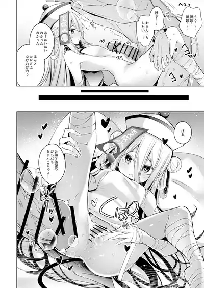 Odeshi wa Honto Shikata no Nai Amaenbo-san Nanjayoo. 9