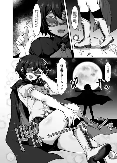 ふたなりHEROの性癖がぶっ壊れている VS生意気怪盗 これが私達のイき様 6