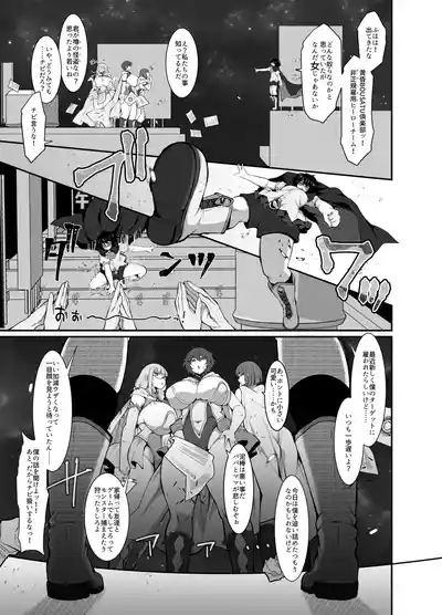 ふたなりHEROの性癖がぶっ壊れている VS生意気怪盗 これが私達のイき様 7