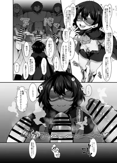 ふたなりHEROの性癖がぶっ壊れている VS生意気怪盗 これが私達のイき様 8