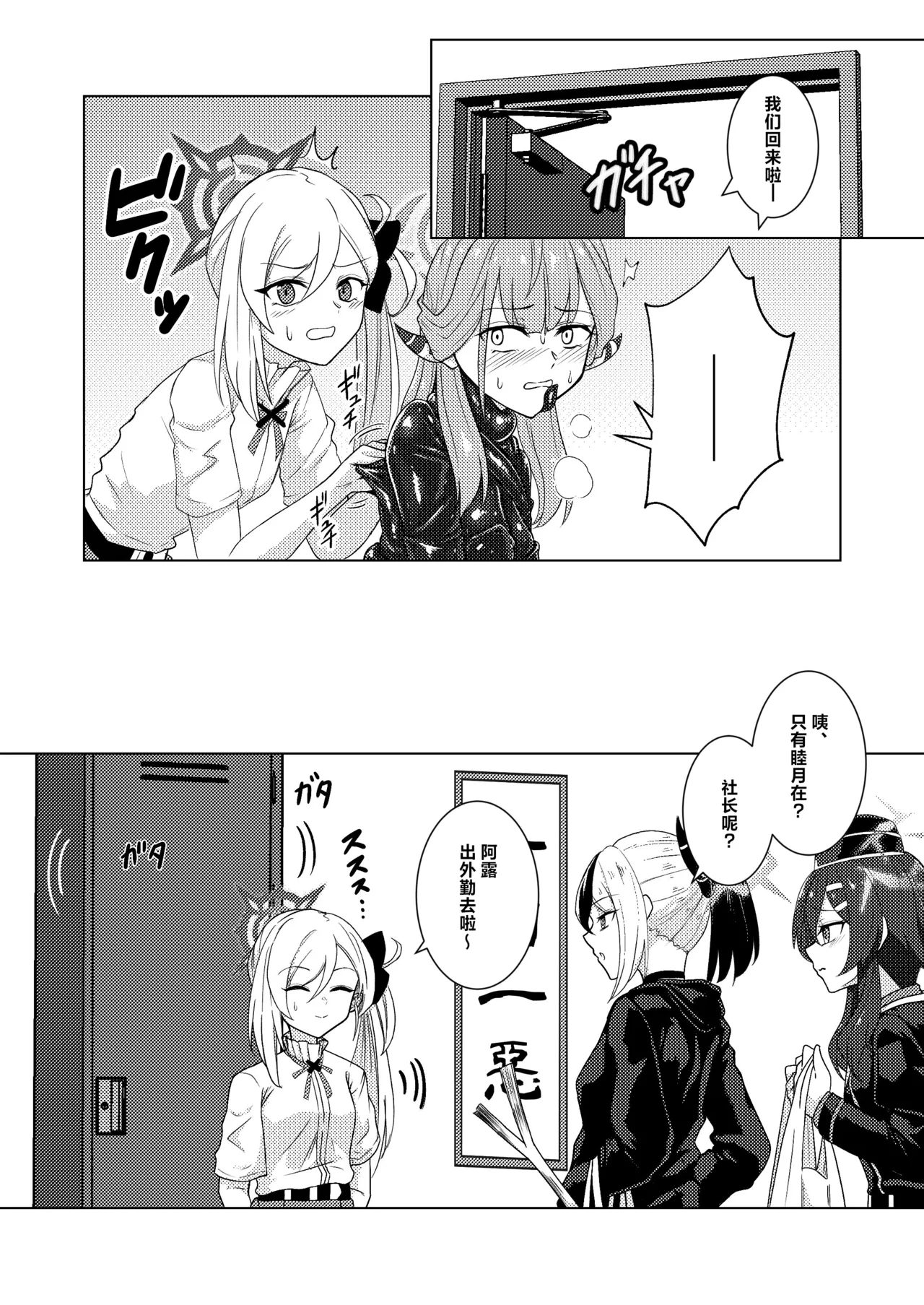 Akecha Dame! - Page 13