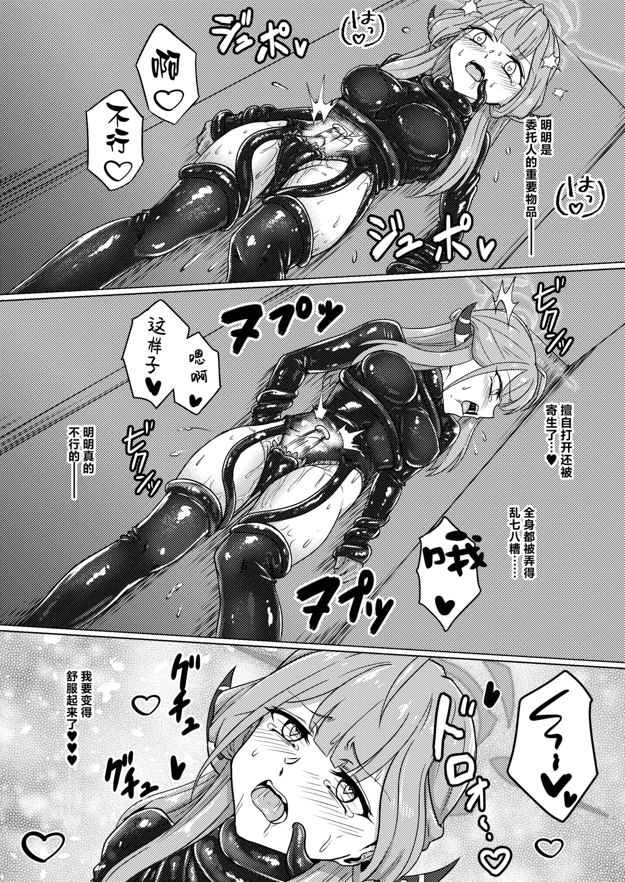 Akecha Dame! - Page 27