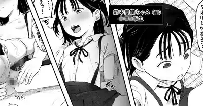 Shikoshiko Baito ni Kite Mitara 1