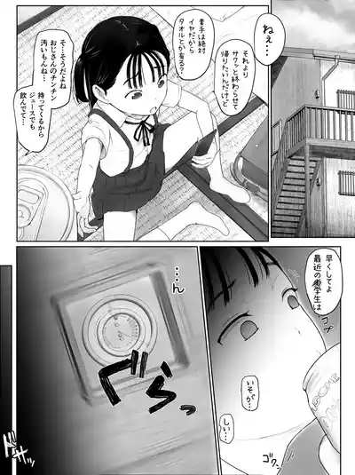 Shikoshiko Baito ni Kite Mitara 2