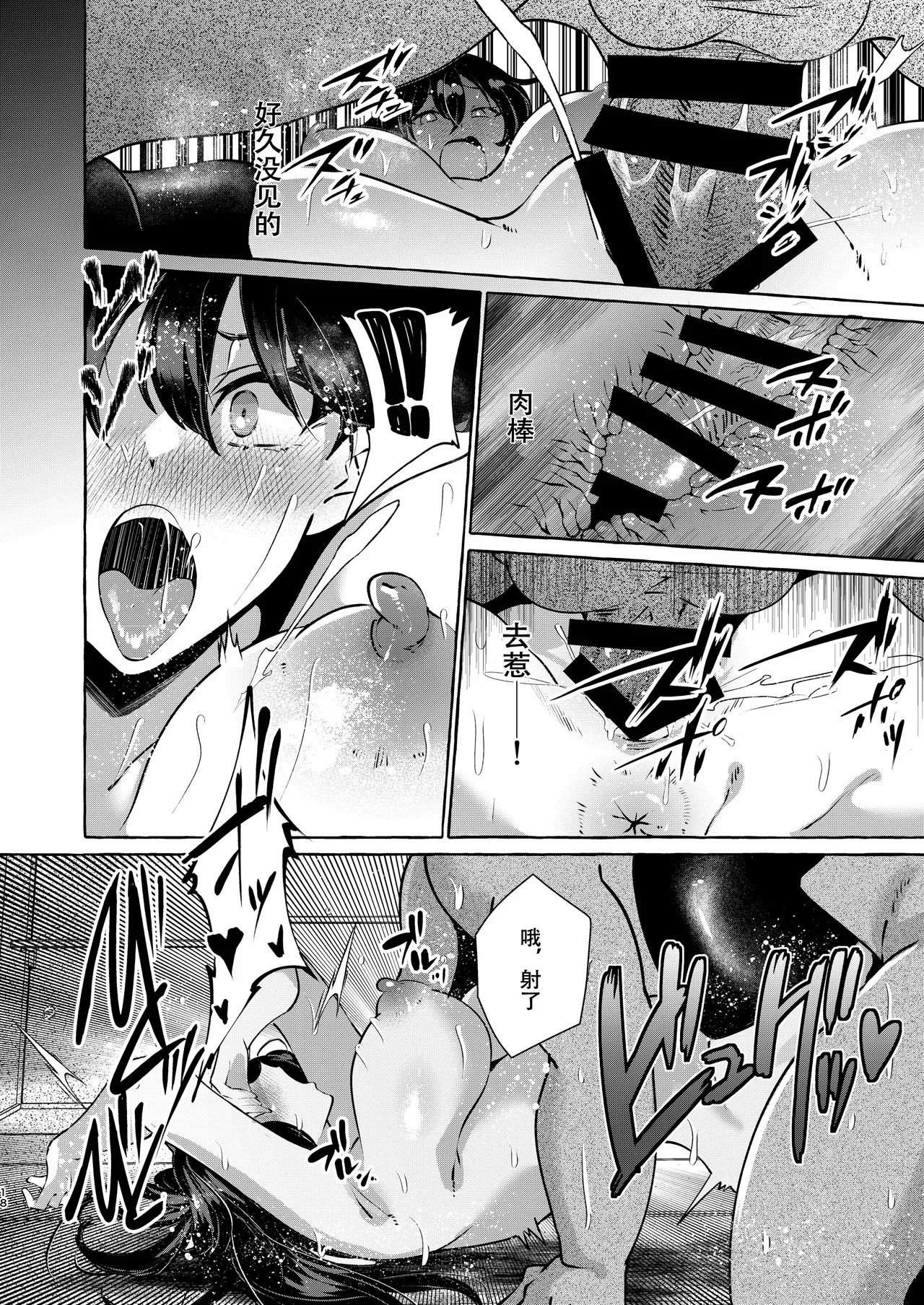 Iizunamaru no Sekinin desu - Page 18