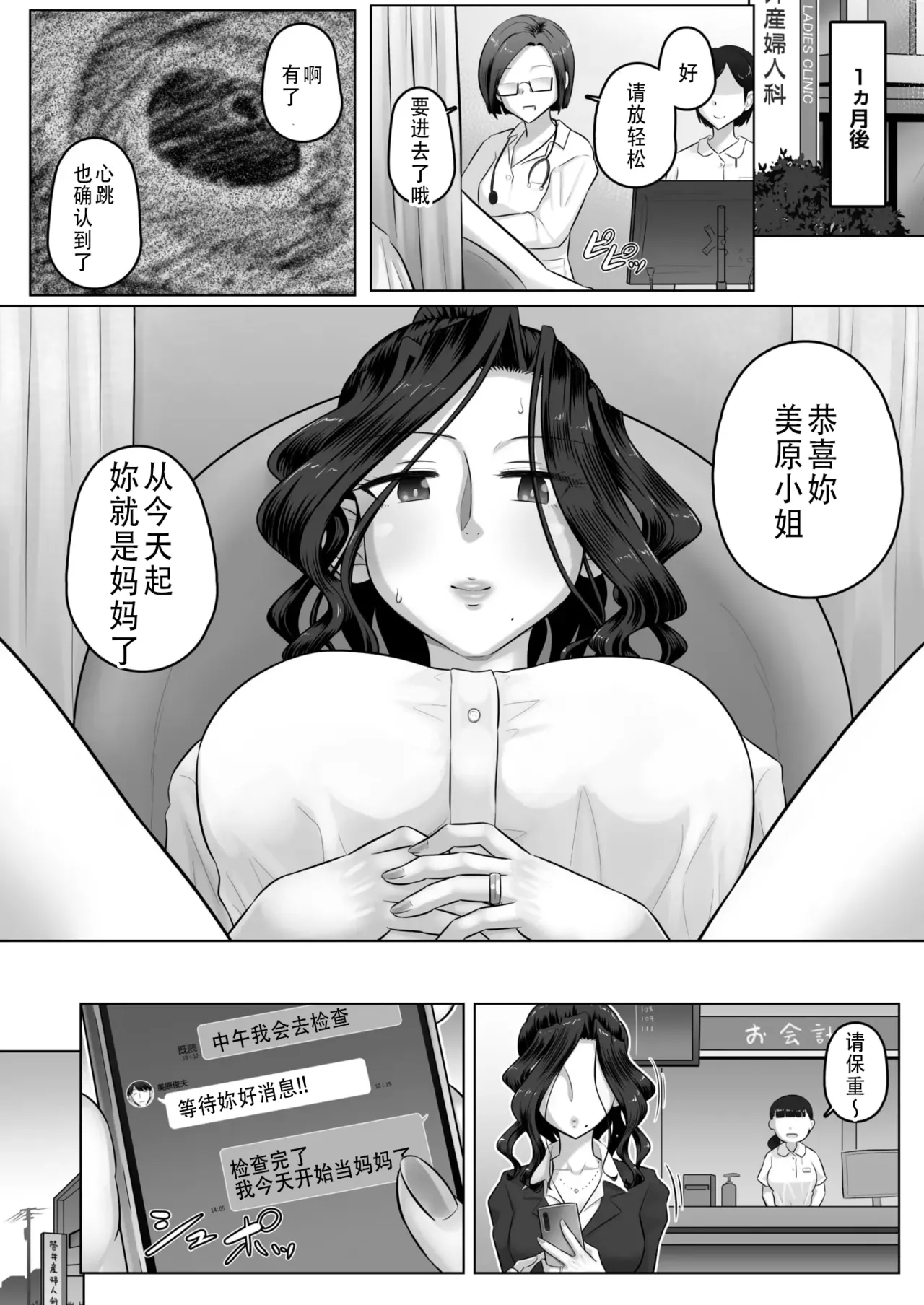 万屋百八 hitozuma joushi Kasumi - Page 119