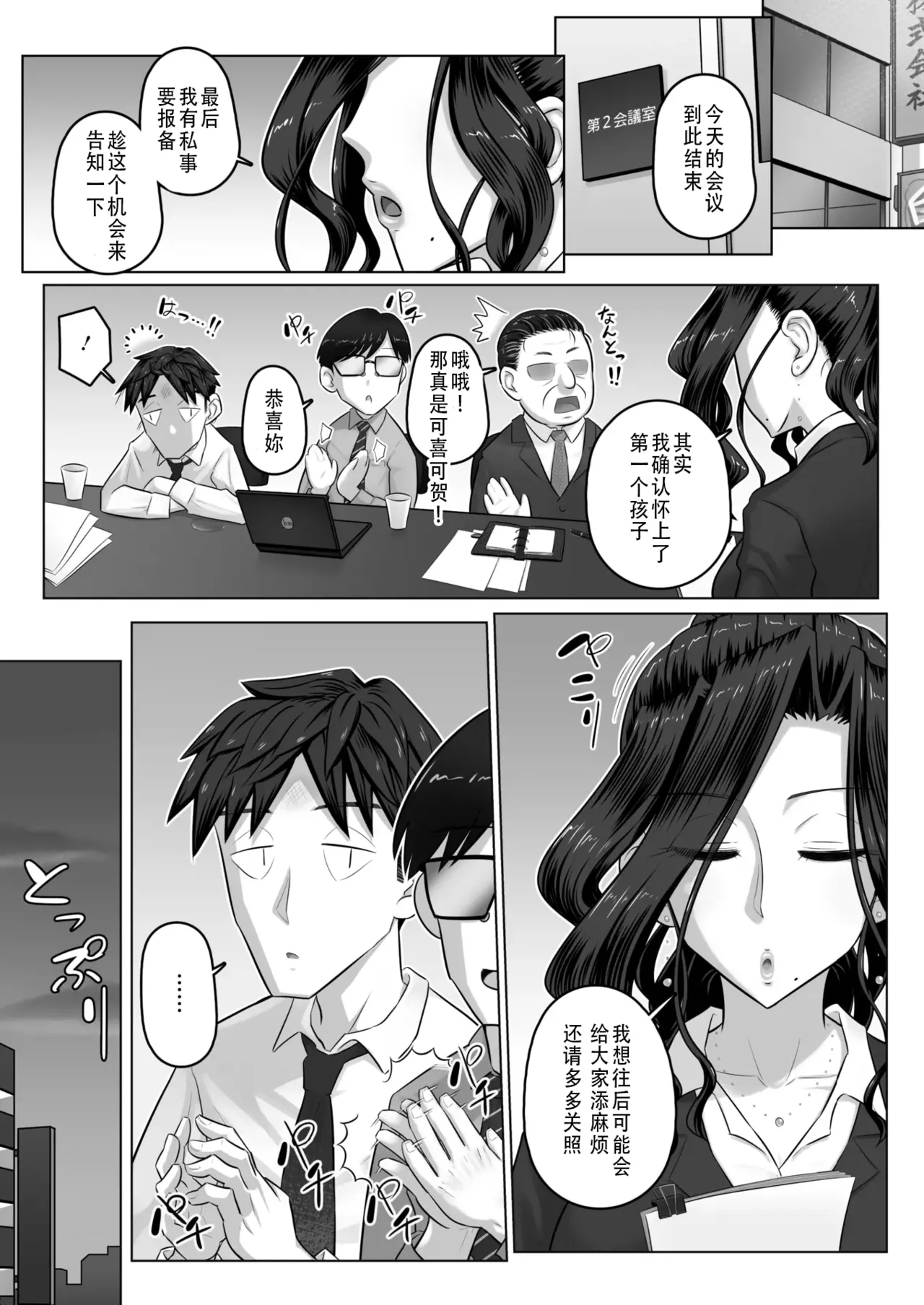 万屋百八 hitozuma joushi Kasumi - Page 120