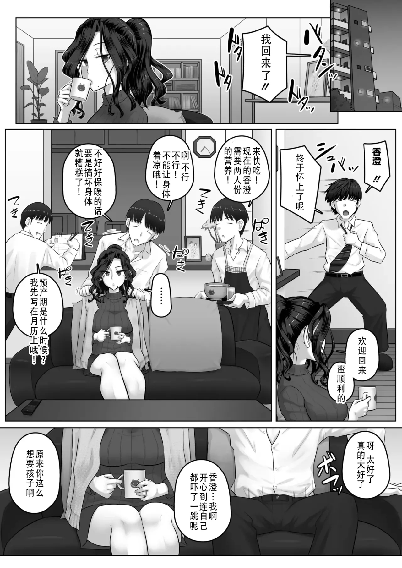 万屋百八 hitozuma joushi Kasumi - Page 121