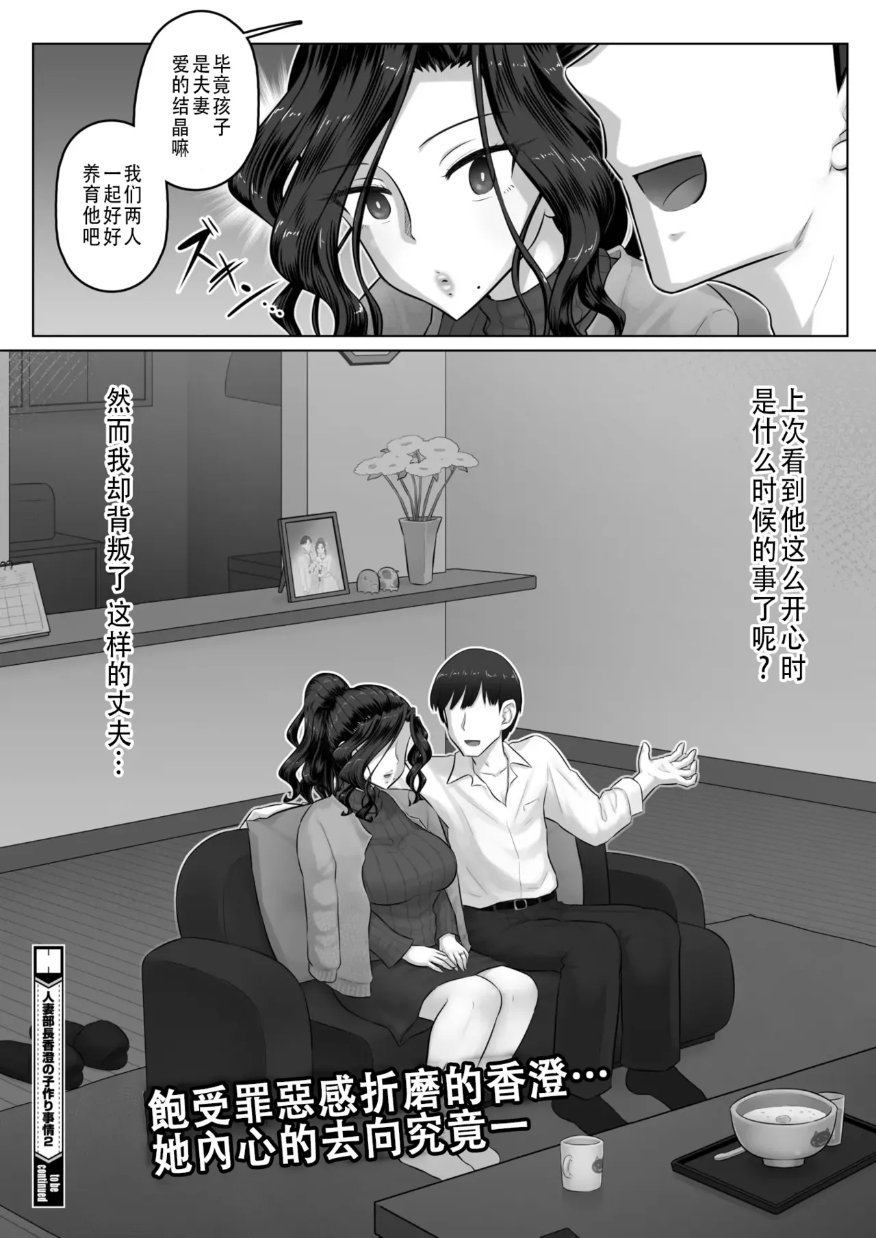 万屋百八 hitozuma joushi Kasumi - Page 122