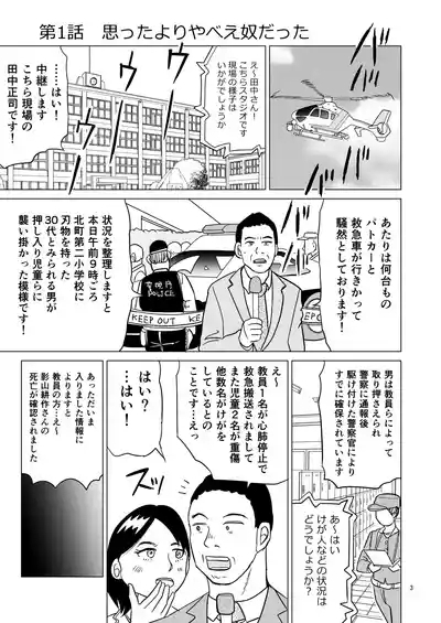 Ao-chan wa tsuite iru 1 2