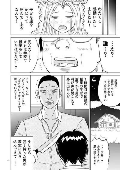 Ao-chan wa tsuite iru 1 3
