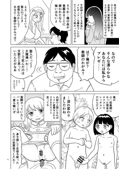 Ao-chan wa tsuite iru 1 5