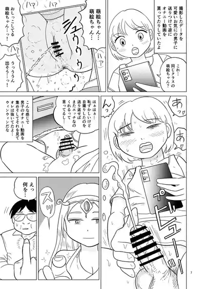 Ao-chan wa tsuite iru 1 6