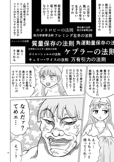 Ao-chan wa tsuite iru 1 9