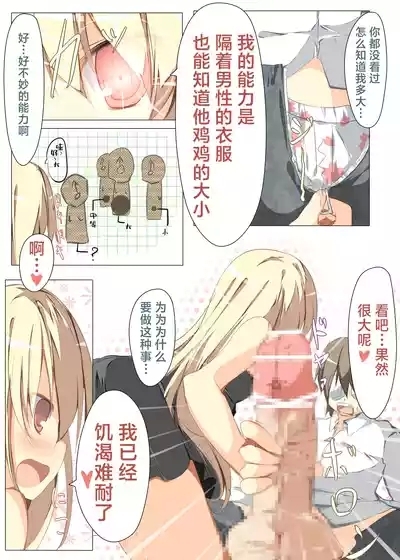 Tokai ni Ittara Rojiura ni Tsurekomarete Rape Saremasita | 来到都市后被拐进小巷子里遭到了强● 4