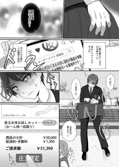 Kawa to seifuku o kita boku 〜 hokago no chisana boken 〜 5