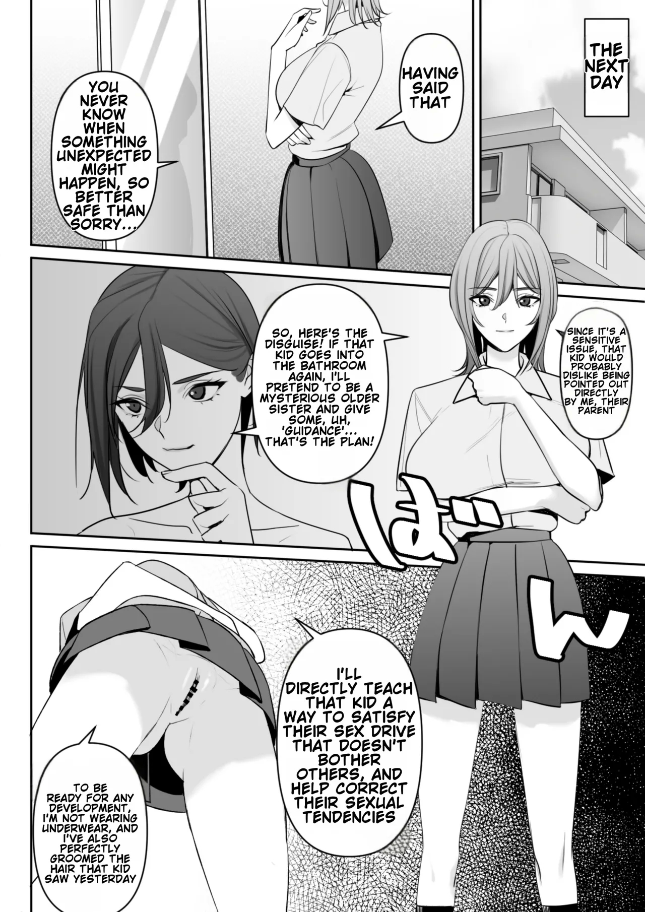 Mama to Musuko no Tadashii? Seikyo Iku - Page 13
