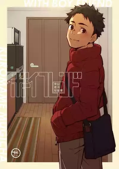 Boyfriend 0