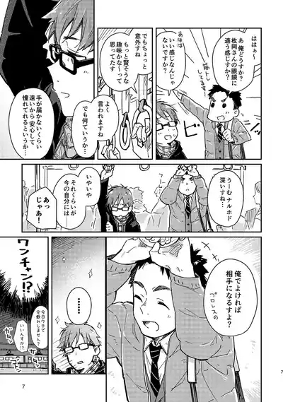 Boyfriend 6