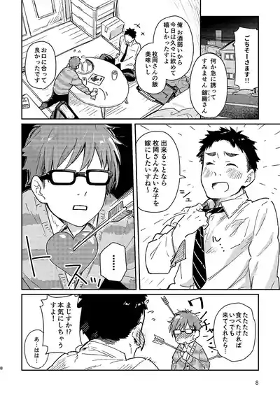 Boyfriend 7