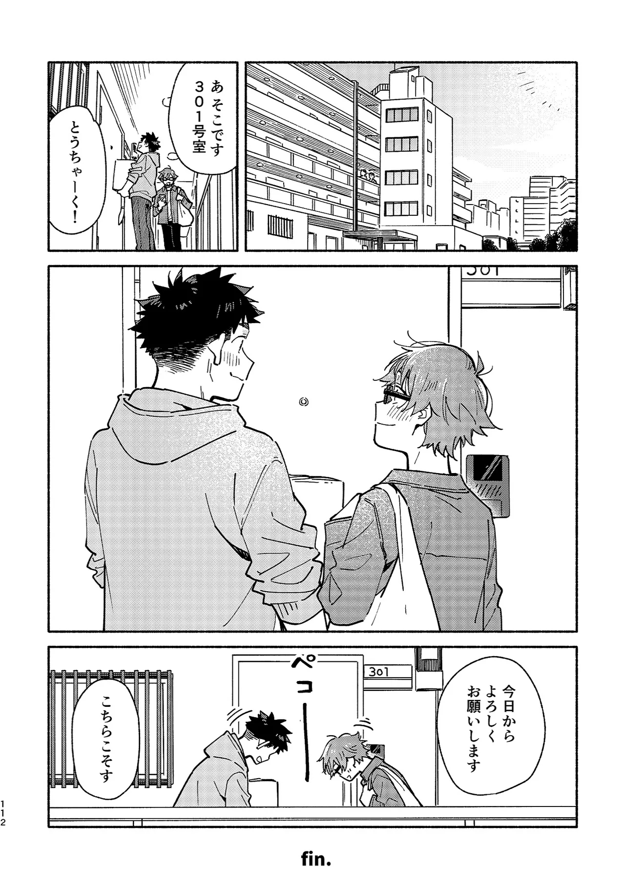 Boyfriend2 - Page 111